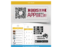 Tablet Screenshot of brisbanebbs.com